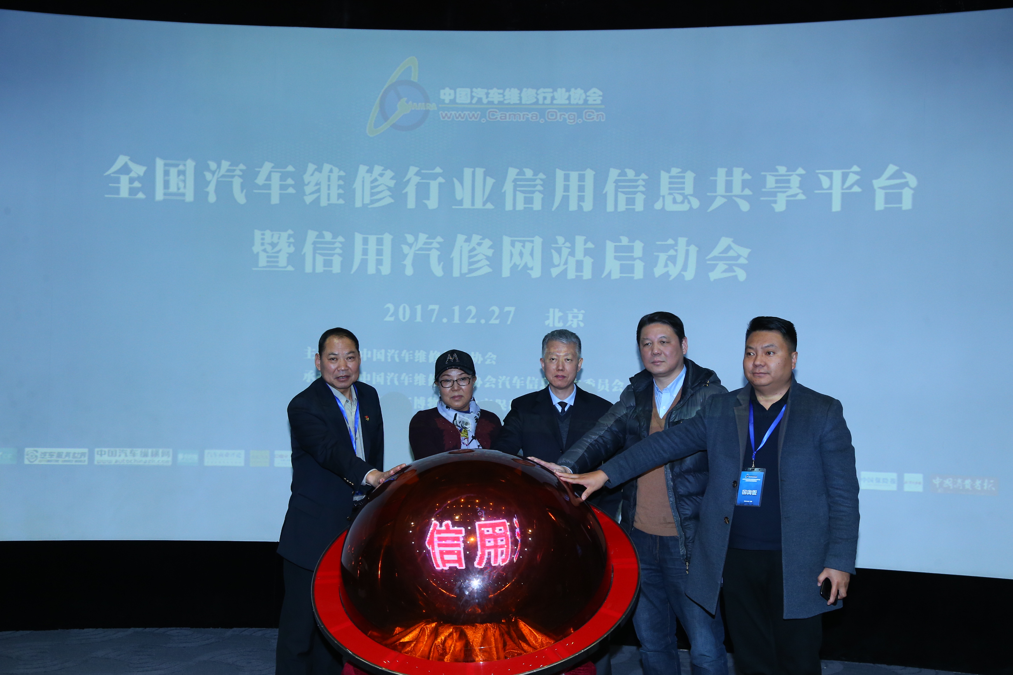 全國汽車維修行業(yè)信用信息共享平臺暨信用汽修正式啟動！